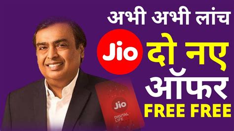 Jio G Unlimited Data Jio New Offer Today Jio Free Data Offer