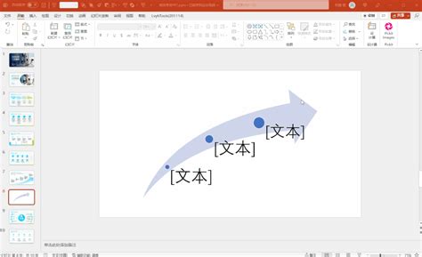 这些超帅的ppt箭头，到底怎么画的？ Office自学网