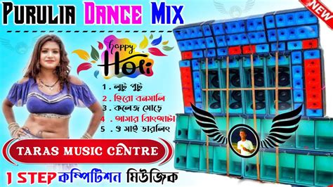 🔥nonstop Purulia Roadshow Dance Mix🔥 Purulia Humming Matal Dance Mix🔥