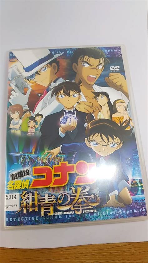 Yahoo オークション Dvd 劇場版 名探偵コナン 紺青の拳 フィスト レ