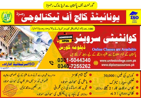 QUANTITY SURVEYOR COURSE IN LAHORE PAKISTAN | 2023 | UNITED COLLEGE OF ...