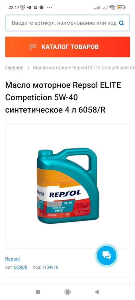 6058R Масло моторное Elite Competicion, 5W 40, синтетическое, 4 литра ...