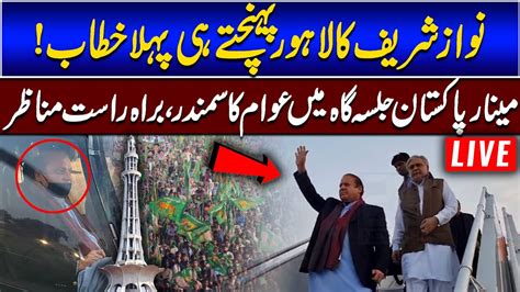 Nawaz Sharif Fiery Speech At Lahore Jalsa Pml N Jalsa Minar E