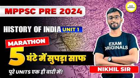 MPPSC Pre 2024 Unit 1 History Indian History Theory MCQ Marathon