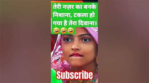 👆तेरी 🫨 नजर का बनके निशाना । 💑💞👌👌🥰 Youtubeshorts 💘 Viral 👩‍ ️‍💋‍👩👩‍ ️