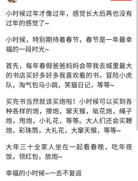 你小時候是怎樣過年的？ 每日頭條