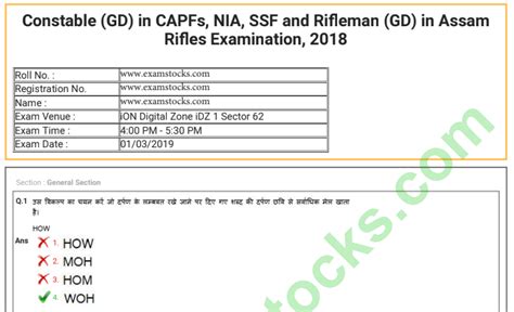 Ssc Gd Question Paper In English Archives Exam Stocks