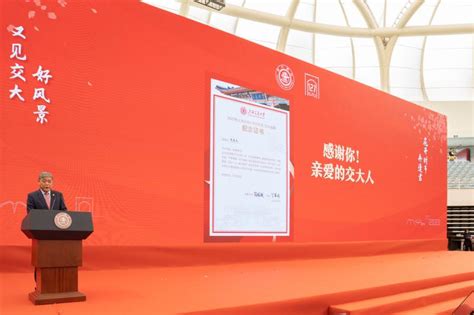 上海交通大学纪念建校127周年大会举行交大要闻上海交通大学新闻学术网