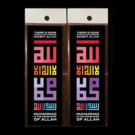 Islamic Stickers Islamic Bookmarks In Kufi Style Kalimah Shahadah