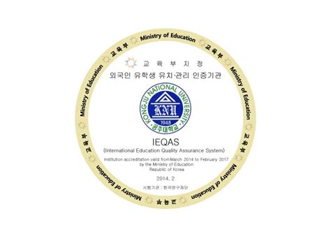 公州国立大学图册 360百科