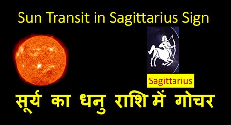 Sun Transit In Sagittarius Astro Giva