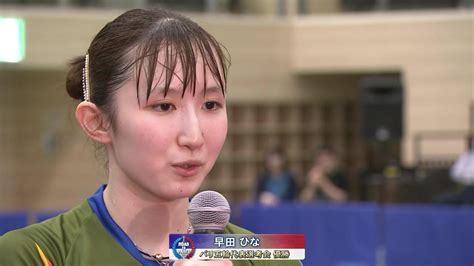 【第5回】パリ五輪日本代表選考会 早田ひな 女子優勝インタビュー｜テレ東卓球news：テレ東