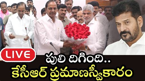 Live Kcr To Take Oath As Mla In Telangana