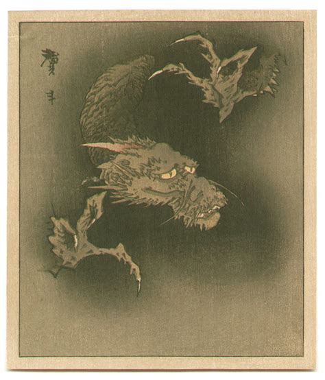 Reproductions De Qualité Musée Dragon de Katsushika Hokusai 1760