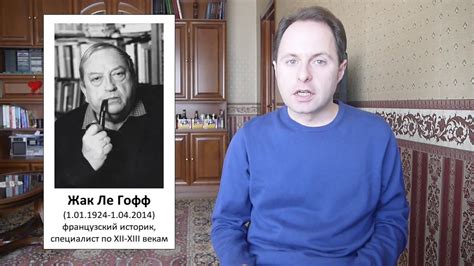 История средних веков - о книге Жака Ле Гоффа "Цивилизация ...