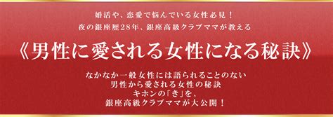 男性に愛される女性になる秘訣