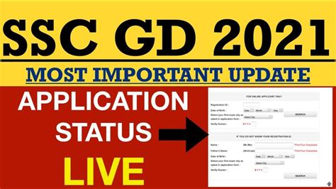 SSC GD APPLICATION STATUS 2021 How To Check Ssc Gd Application