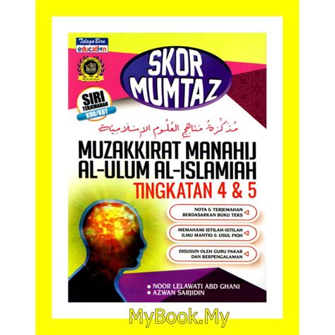 MyB Buku Rujukan Nota Skor Mumtaz Muzakkirat Manahij Al Ulum Al