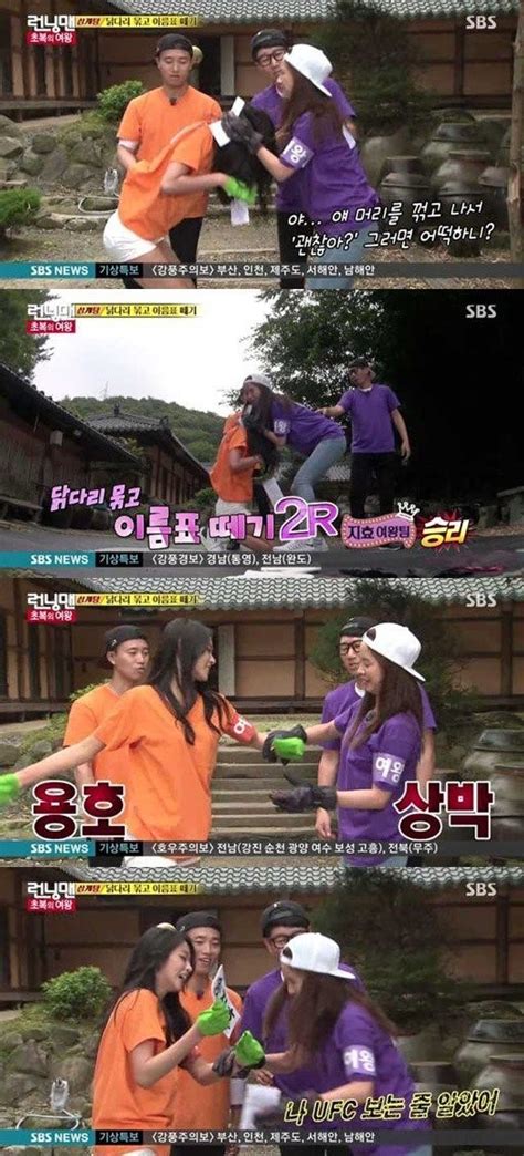 《running Man》雪炫对战宋智孝，激烈程度堪比ufc Kpopstarz娱乐