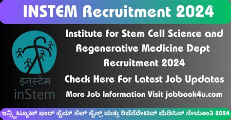 Instem Recruitment Explore A Career In Stem Cells And Healing