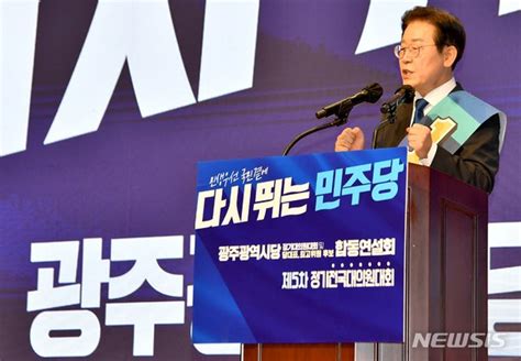 정견발표하는 이재명 민주당대표 후보 네이트 뉴스