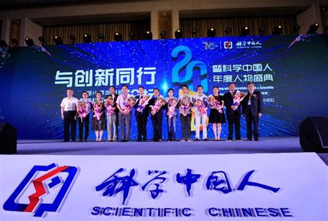 依生生物创始人兼首席科学家张译获评“科学中国人（2018）年度人物”称号凤凰网