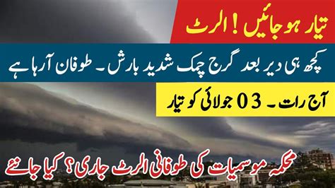 Tonight Weather Report Dust Storm And Stormy Rains Expected Weather