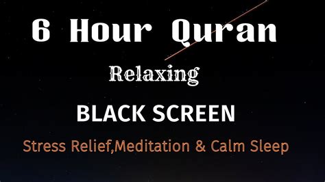 6 Hours Beautiful Quran Recitation💖black Screen Relaxation Recitation