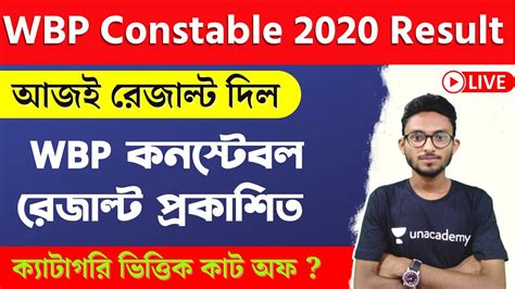 WBP Constable And Lady Constable 2020 Final Result Out Final Merit