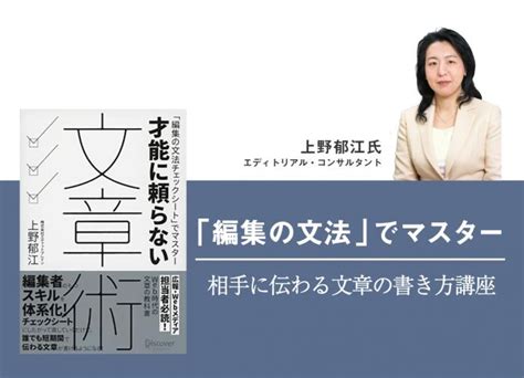 【中央】「編集の文法」でマスター 相手に伝わる文章の書き方講座 ワークショップ イベント 海老名市立図書館