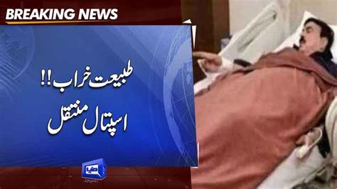 Dunya News Sheikh Rashid S Health Deteriorates In Adiala Jail Shifted