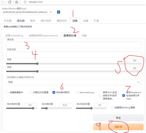 使用自己的数据训练lora模型 Hhq个人博客