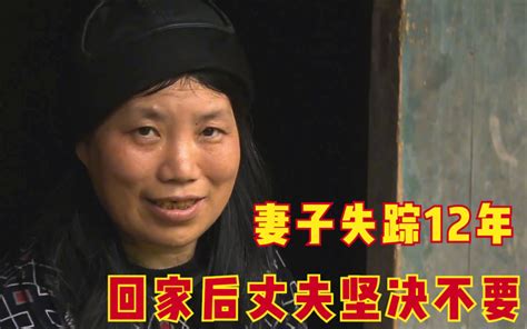 妻子失踪12年，被哥哥送回家中，丈夫却坚决不让她进门！纪录片