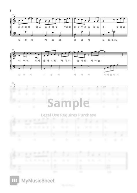 김현철 크리스마스에는 축복을 쉬운계이름악보 Sheet By My Uk Piano