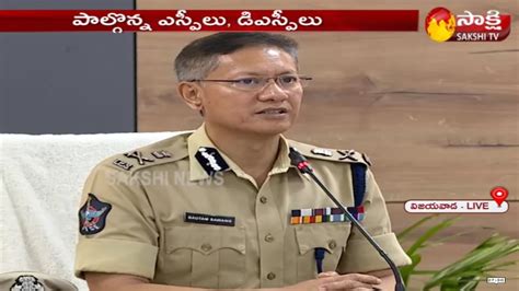 Ap Dgp Gautam Sawang Press Meet Temples Safety Measures Vijayawada Live Sakshi Tv Youtube