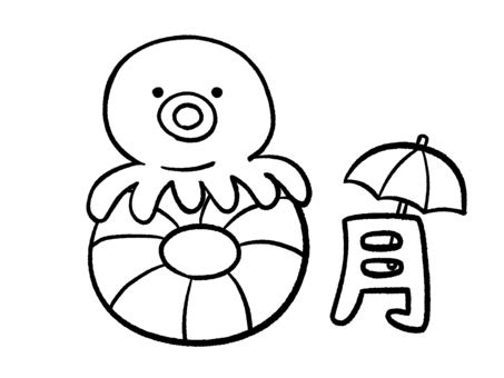 8月 モノクロイラスト／無料イラスト/フリー素材なら「イラストAC」