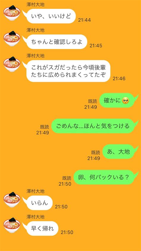 お月見🍡 On Twitter 彼女ちゃんへのラiイiンを誤爆しちゃった819男子。 思いついた3人だけ。特に甘さはないです😂 1 2枚目