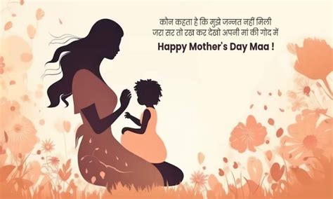 Happy Mothers Day 2023 Top Wishes Messages Images Greeting Quotes And