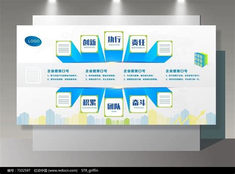 企业文化宣传栏图片下载红动中国