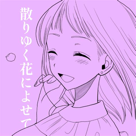 散りゆく花によせて｜作品詳細｜days Neo デイズネオ