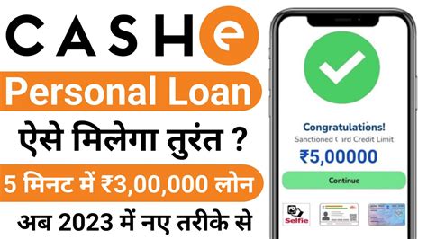 Cashe Loan App Se Kaise Loan Le Cashe Loan App Fake Or Real Cashe