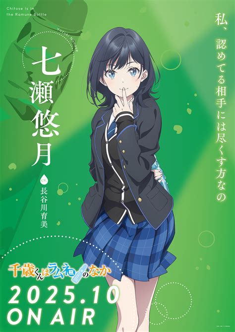 Chitose Is in the Ramune Bottle Gets Third Key Visual, Voice Trailer