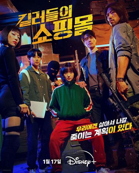 Sinopsis Drama Korea A Shop For Killers Drakor Thriller Dan Fantasy