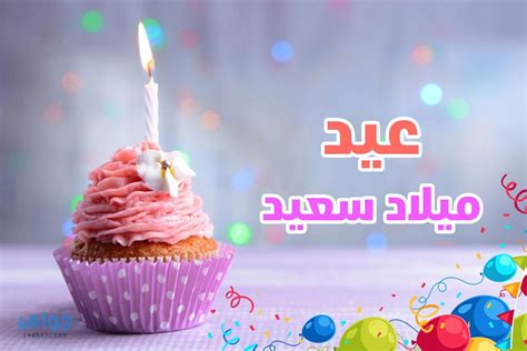 رسائل عيد ميلاد سعيد 2021 صور عيد ميلاد سعيد جواهر