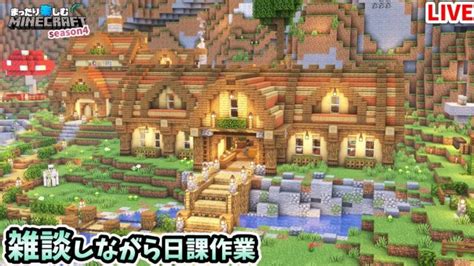 【片付け・木材採取・革集め】雑談をしながら日課作業【マインクラフト】 Minecraft Summary マイクラ動画