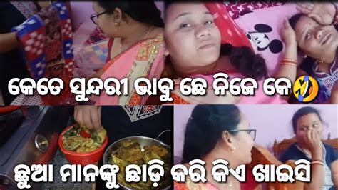 ସବୁ ପାଖେ ଆଉ ଛୁଆ ପିଲା ପାଖେ ମୋର ଦିଦି ର ଏଜ୍ କେତେ ଆଜି ଜାନ୍ମା Mita