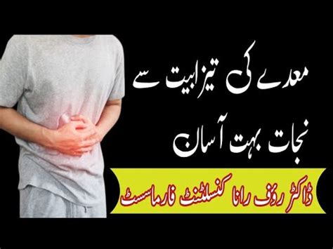 Stomach Acidity Stomach Acidity Treatment YouTube