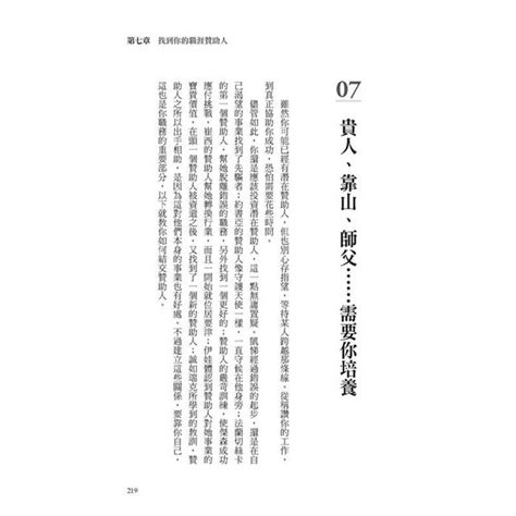 麥肯錫：在哪工作就在哪成長：目前的工作面臨挑戰或陷入瓶頸，該轉向還是堅持？從徘徊到篤定，你該這麼做。－金石堂