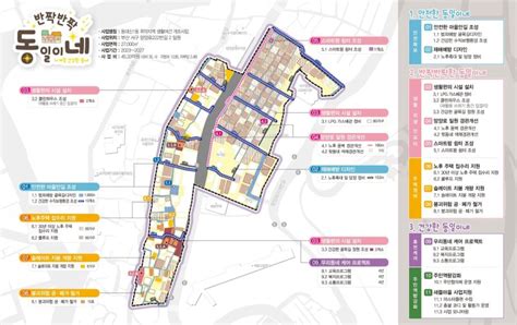 부산 서구 취약지역 생활여건 개조사업 4년 연속 선정 파이낸셜뉴스