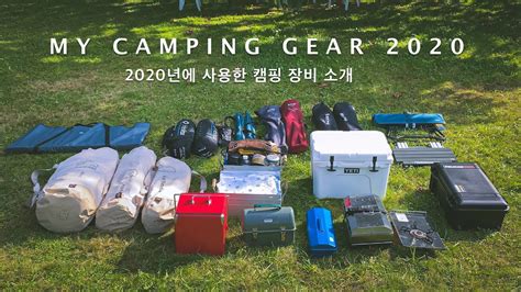 My Camping Gear Snow Peak Nordisk Rei Yeti Barebones